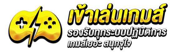 เข้าเล่น by allonegold