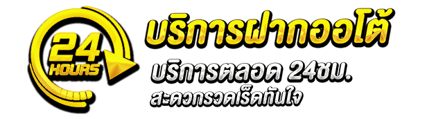 บริการ by allonegold