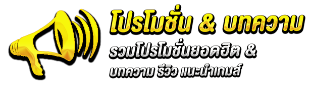 บทความ by allonegold